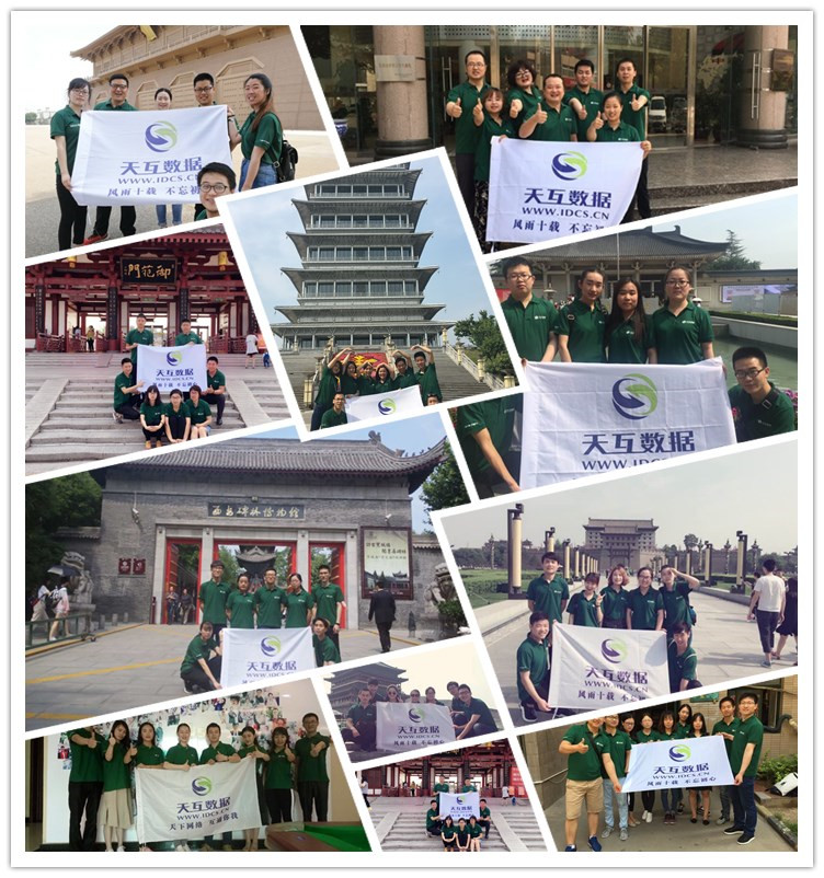 天互數(shù)據(jù)十周年慶典場(chǎng)外祝福集聚
