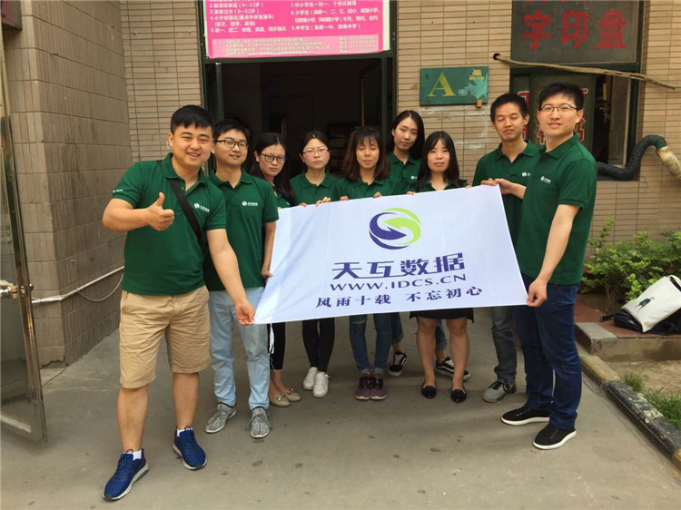 員工在天互數(shù)據(jù)創(chuàng)立第二站楓葉大廈為天互十周年發(fā)來(lái)祝福