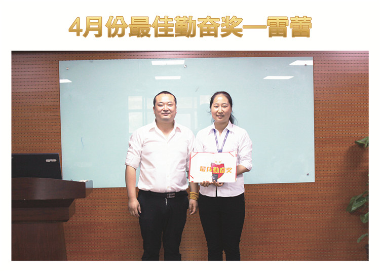 天互數(shù)據(jù)5月啟動(dòng)大會(huì)，收獲金色的希望