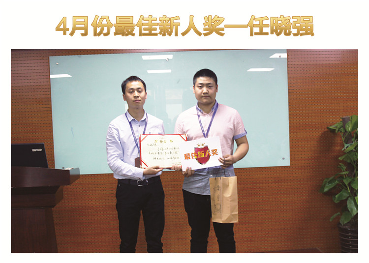 天互數(shù)據(jù)5月啟動(dòng)大會(huì)，收獲金色的希望