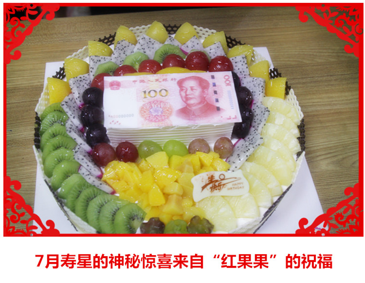 2017年天互數(shù)據(jù)7月壽星駕到，“紅果果的祝福”惹人愛