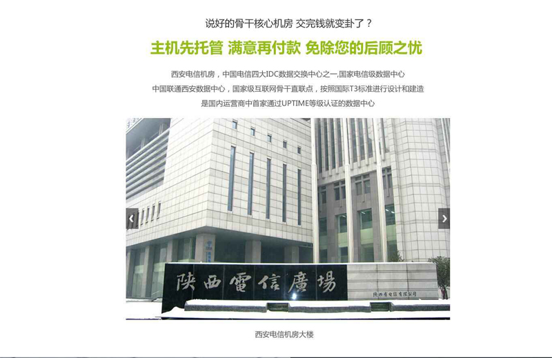 托管找天互，放心再支付--天互數(shù)據(jù)10周年系列優(yōu)惠活動