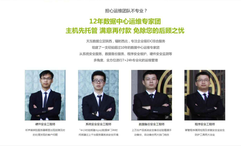 托管找天互，放心再支付--天互數(shù)據(jù)10周年系列優(yōu)惠活動