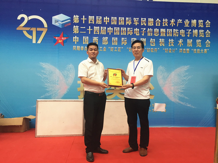 美猴云獲2017年軍民融合產(chǎn)業(yè)“云計(jì)算服務(wù)最佳實(shí)踐獎(jiǎng)”