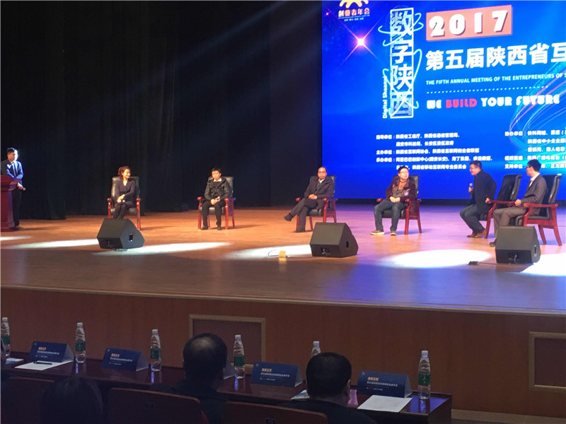 陜西省互聯(lián)網(wǎng)創(chuàng)業(yè)者互相學(xué)習(xí)和交流