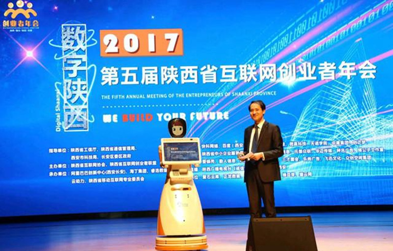 第五屆陜西省互聯(lián)網(wǎng)創(chuàng)業(yè)者年會(huì)機(jī)器人美女主持