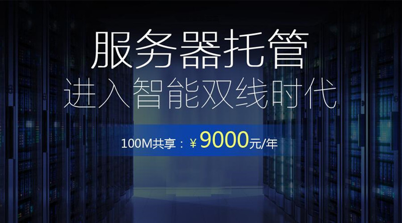 西安第一家SDN智能雙線機(jī)房上線
