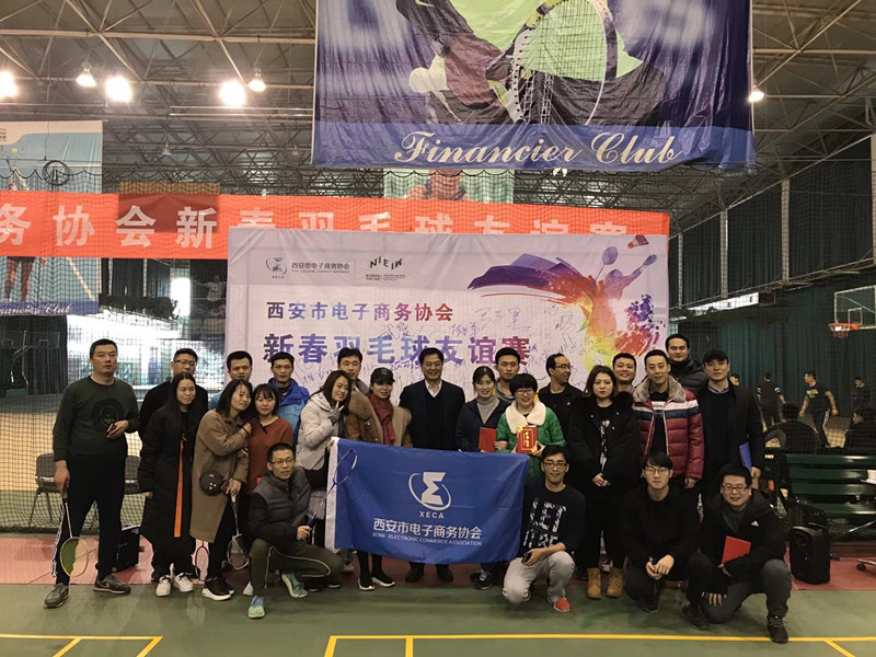 2018電商羽毛球新春友誼賽合影留念