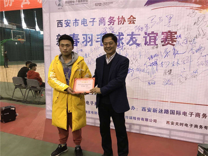 西安電子商務協(xié)會會長趙其森為男單冠軍侯騰飛頒獎