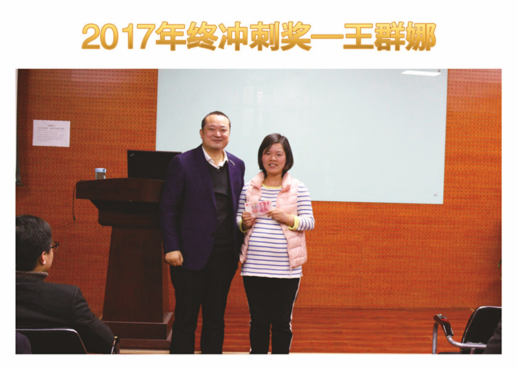 幸福是奮斗出來的，天互數(shù)據(jù)2018年元月表彰暨啟動大會成功召開