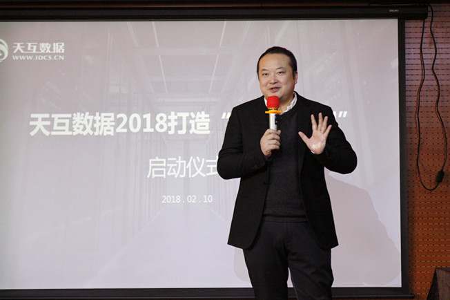 天互數(shù)據(jù)2018“學(xué)習(xí)型組織”正式啟動(dòng)