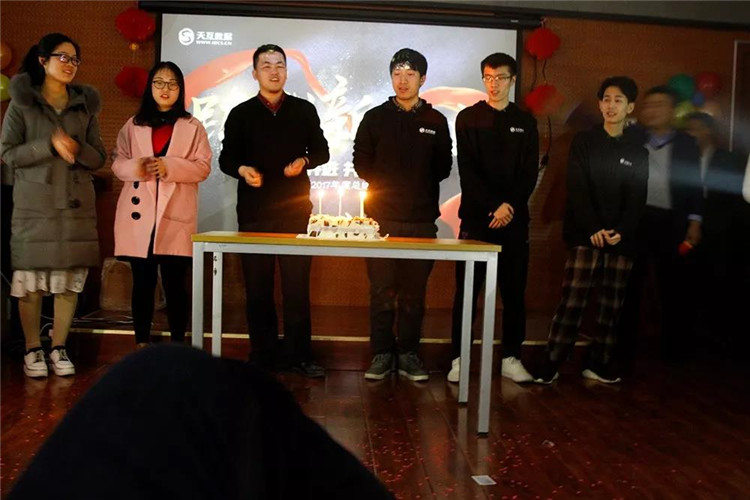 “跨越新起點”天互數(shù)據(jù)2018新春年會圓滿結(jié)束