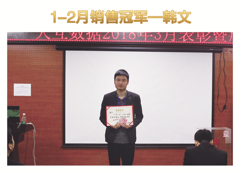 1-2月份銷售冠軍——韓文