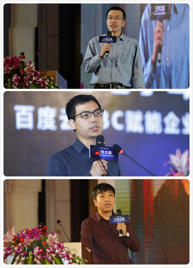 百度云產(chǎn)品架構(gòu)師主題演講與中小企業(yè)上云爆款產(chǎn)品首發(fā)