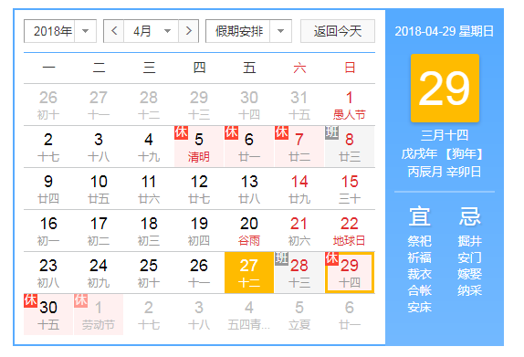 天互數(shù)據(jù)2018年五一勞動節(jié)假期服務(wù)公告
