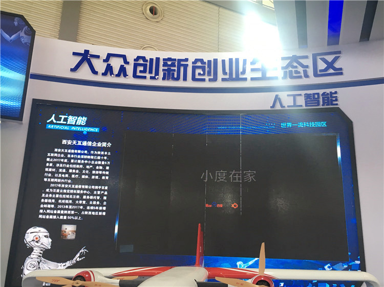第三屆絲博會(huì)開幕 百度云服務(wù)中心天互數(shù)據(jù)引媒體關(guān)注