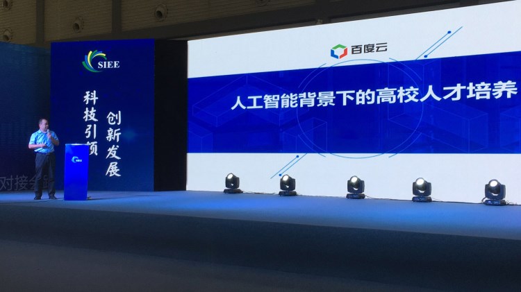 第二屆陜西科創(chuàng)會(huì)召開 百度云陜西服務(wù)中心發(fā)布人工智能高校人才培養(yǎng)戰(zhàn)略