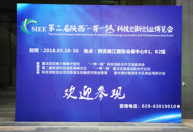 第二屆陜西科創(chuàng)會(huì)召開 百度云陜西服務(wù)中心發(fā)布人工智能高校人才培養(yǎng)戰(zhàn)略