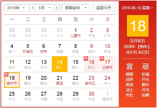 天互數(shù)據(jù)2018年端午節(jié)假期服務(wù)公告