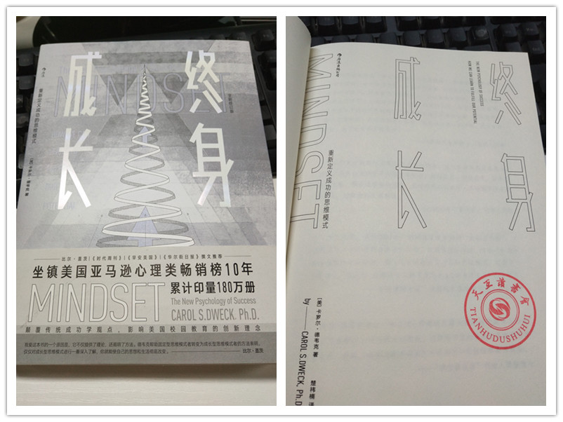 《終身成長》書目及天互讀書會專用印章