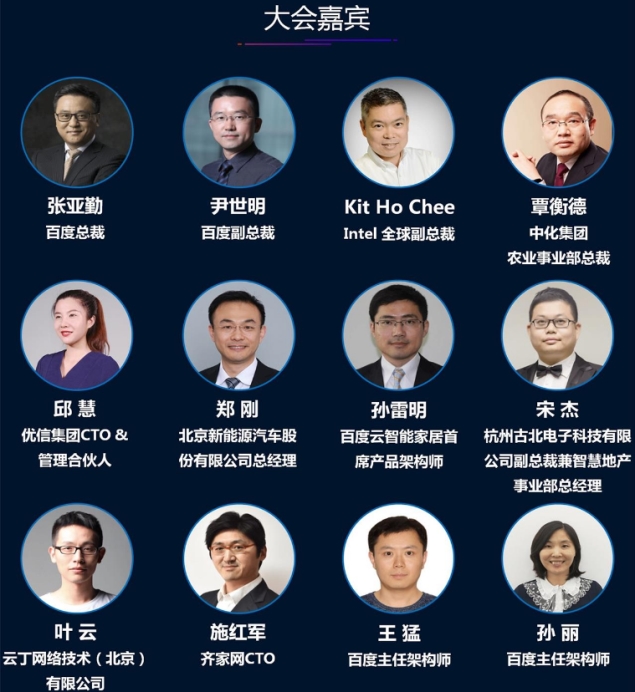 2018百度云智峰會(huì)門票免費(fèi)領(lǐng)取，等你來(lái)拿