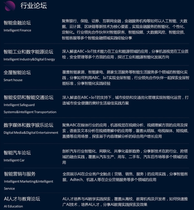 2018百度云智峰會(huì)門票免費(fèi)領(lǐng)取，等你來(lái)拿