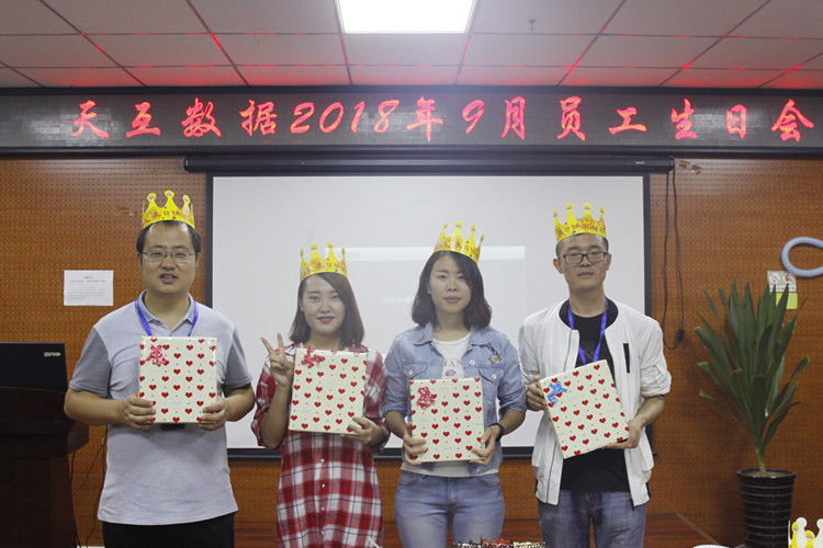 天互數(shù)據(jù)為壽星送生日禮物