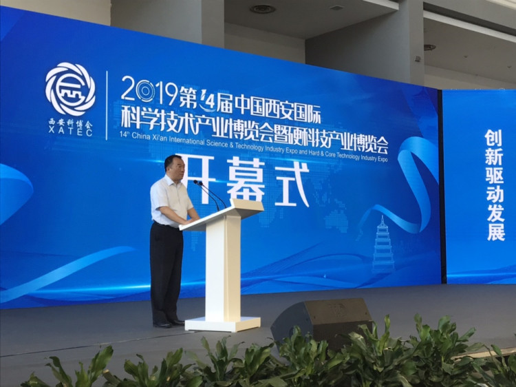 西安市人民政府副市長王勇發(fā)表開幕致辭