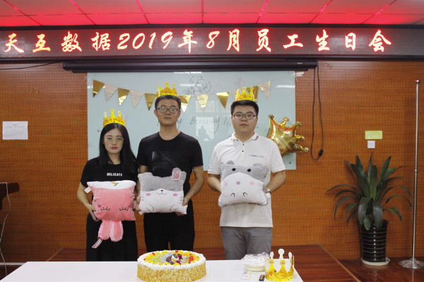 八月員工生日會(huì)