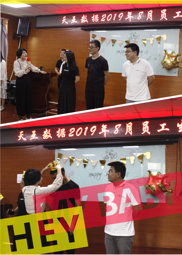 云事業(yè)部總監(jiān)發(fā)表生日祝辭