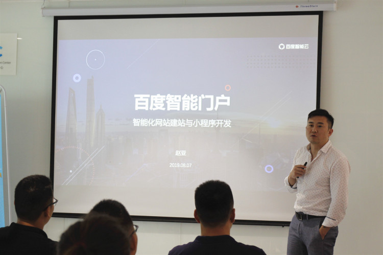 百度智能云專家與嘉賓進(jìn)行互動