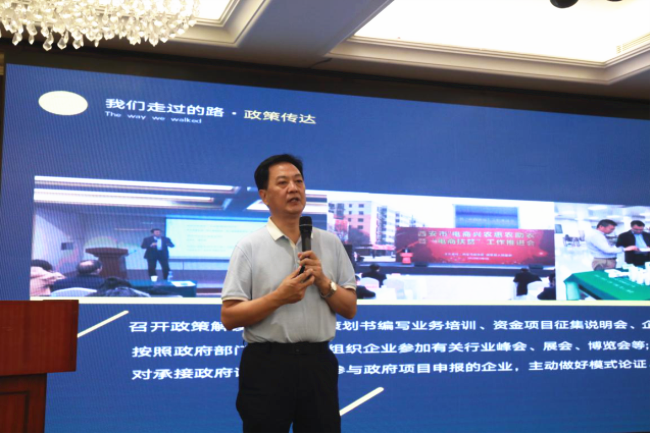 西安市電子商務(wù)協(xié)會會長趙其森做工作匯報(bào)