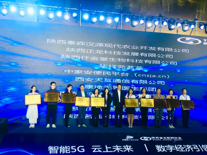   天互數(shù)據(jù)斬獲2019陜西省互聯(lián)網(wǎng)行業(yè)“優(yōu)秀品牌”榮譽(yù)稱號(hào)