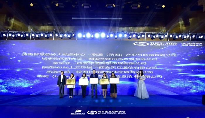 96196上云熱線榮膺首批“陜西數(shù)字經(jīng)濟(jì)優(yōu)秀項目”