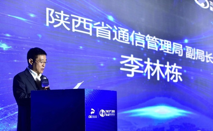 陜西省通信管理局副局長李林棟