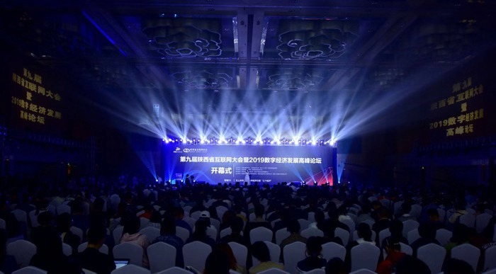 第九屆陜西省互聯(lián)網(wǎng)大會(huì)暨2019數(shù)字經(jīng)濟(jì)發(fā)展高峰論壇在西安成功召開(kāi)
