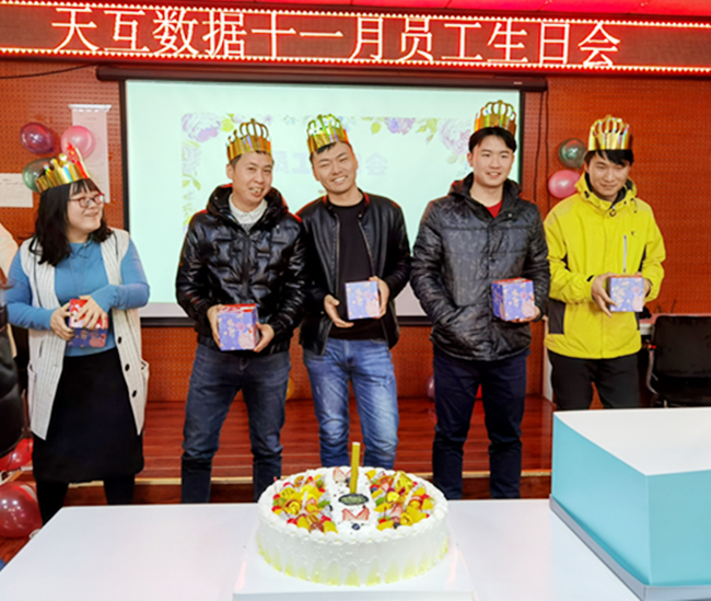 11月天互員工生日會(huì)|溫暖只給此刻的你們