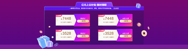 天互數(shù)據(jù)2020年雙11特惠活動(dòng)已上線,云服務(wù)器低至0.5折