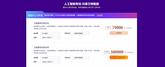 天互數(shù)據(jù)2020年雙11特惠活動(dòng)已上線,云服務(wù)器低至0.5折