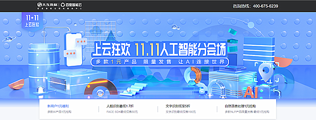 人工智能能分會(huì)場(chǎng)