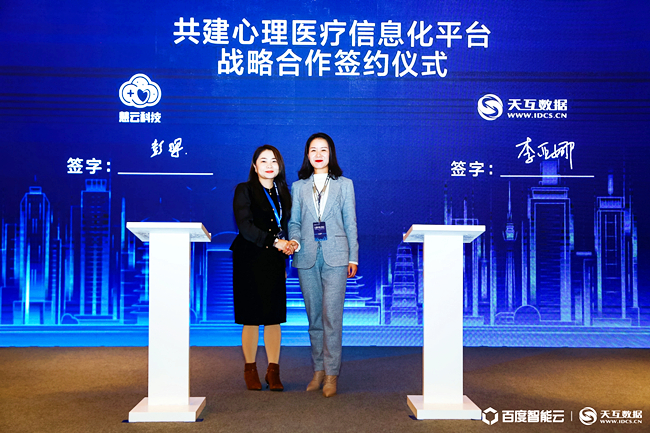 2020云智中國西安站大會(huì)
