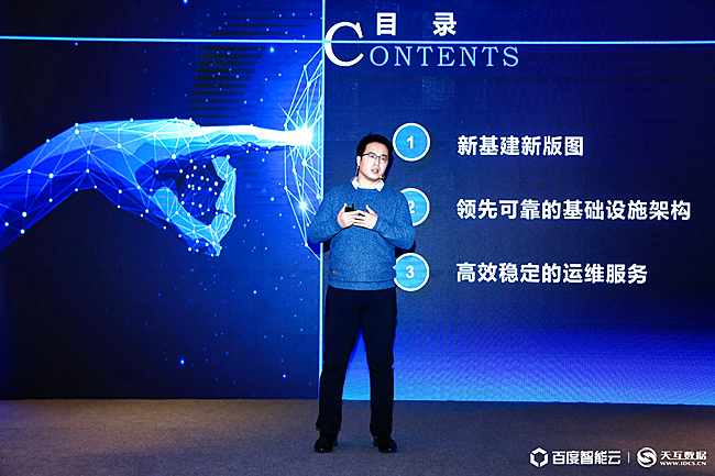 百度智能云馬斌斌