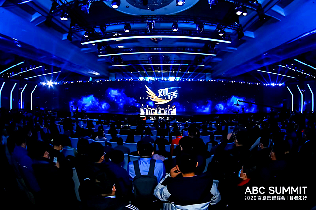 ABC SUMMIT 2020百度云智峰會現(xiàn)場