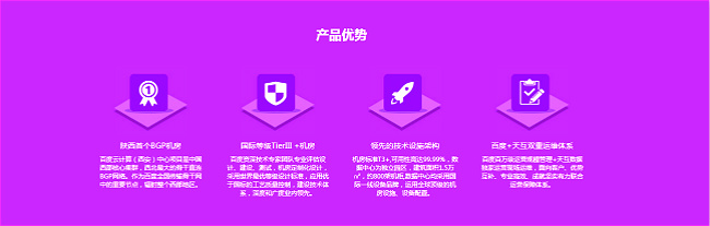 天互數(shù)據(jù)元旦狂歡活動(dòng)：西安百度BGP機(jī)房惠打五折