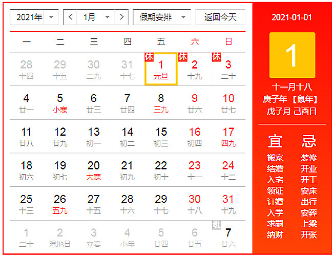 天互數(shù)據(jù)2021年元旦放假服務(wù)公告