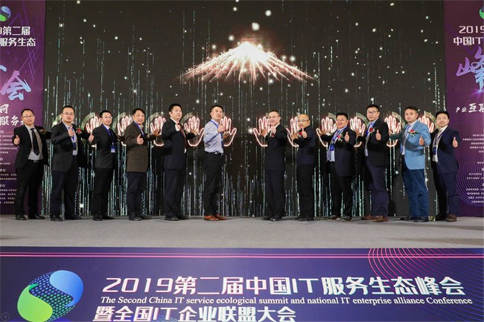 天互作為聯(lián)合發(fā)起單位出席第二屆IT服務(wù)生態(tài)上海峰會(huì)并為大會(huì)提供云服務(wù)