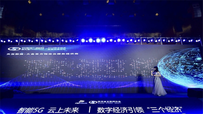 陜西省互聯(lián)網(wǎng)大會(huì)指定天互數(shù)據(jù)為官方云服務(wù)提供商  