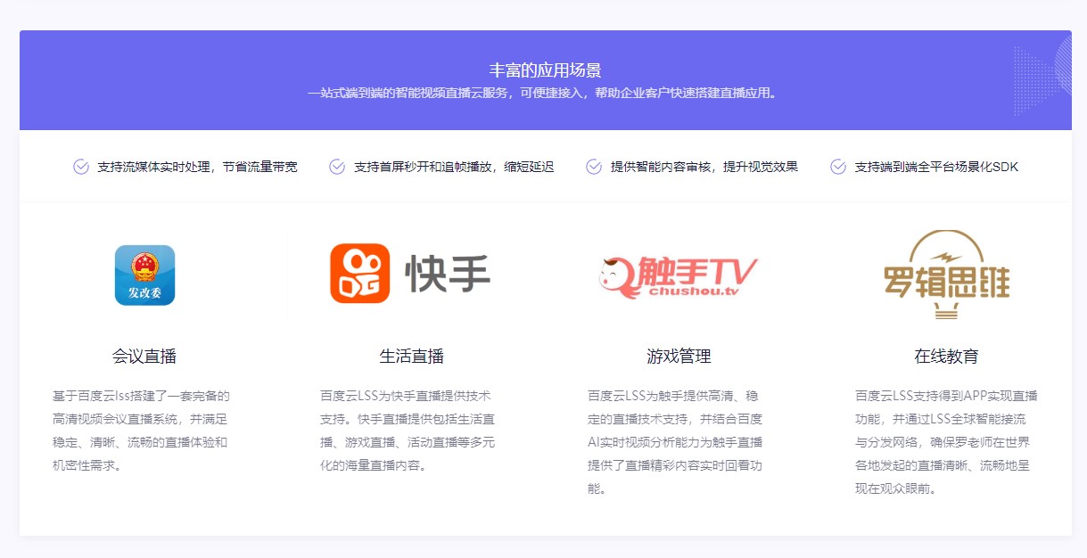 百度智能云媒體云專場