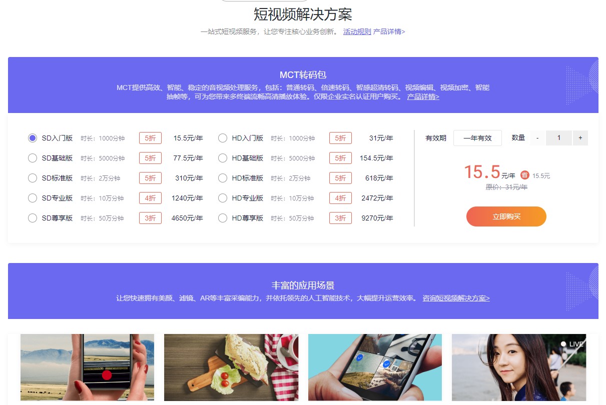 百度智能云媒體云專場