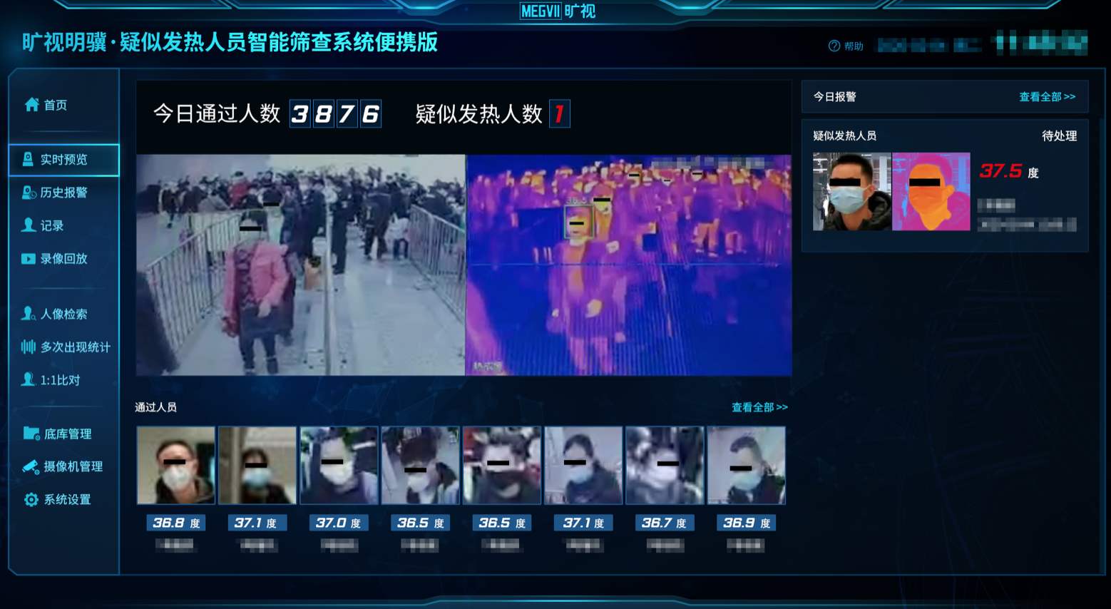 百度AI體溫群策方案